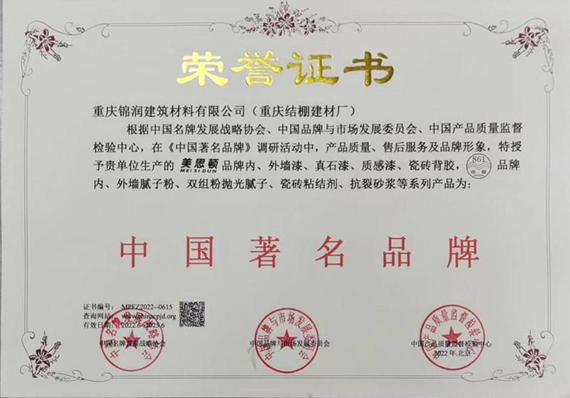 中國著名品牌