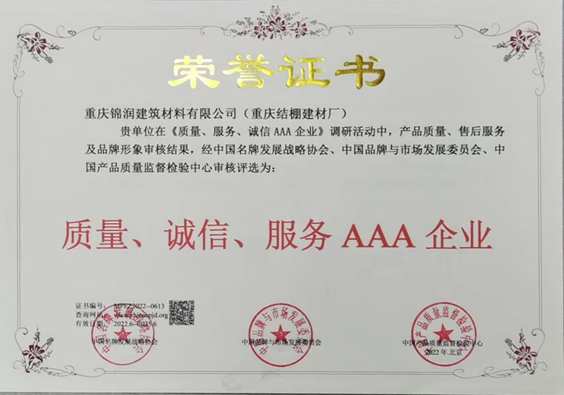中國315誠信品牌